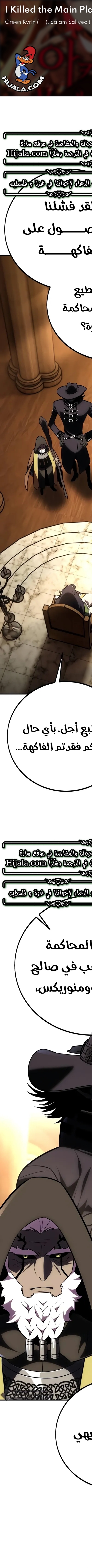 Read I Killed the Player of the Academy AR Manga Online