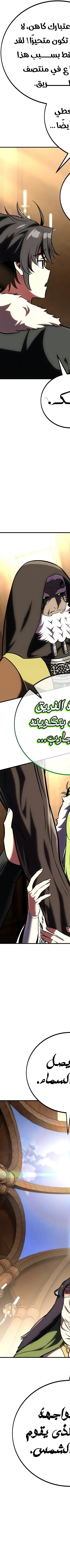 Read I Killed the Player of the Academy AR Manga Online