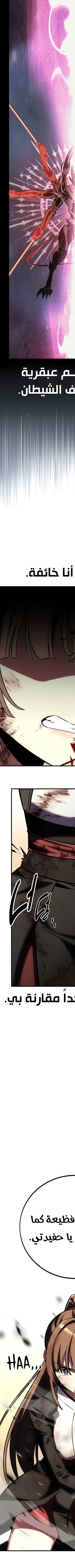 Read I Killed the Player of the Academy AR Manga Online