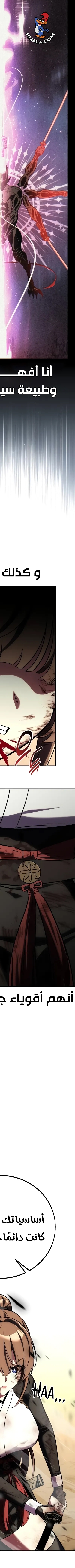 Read I Killed the Player of the Academy AR Manga Online
