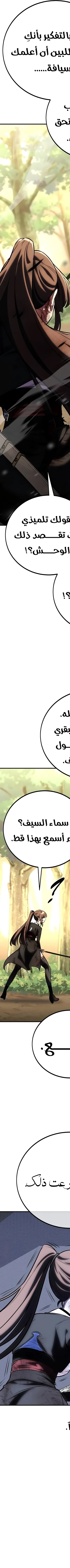 Read I Killed the Player of the Academy AR Manga Online