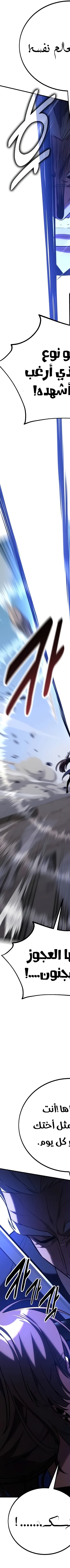 Read I Killed the Player of the Academy AR Manga Online