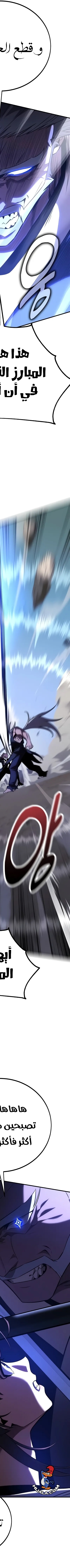 Read I Killed the Player of the Academy AR Manga Online