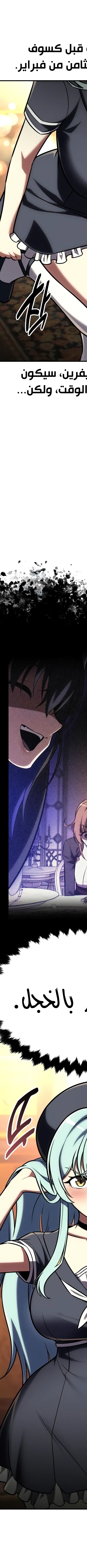Read I Killed the Player of the Academy AR Manga Online