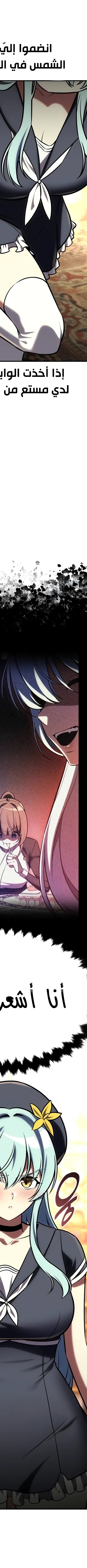 Read I Killed the Player of the Academy AR Manga Online