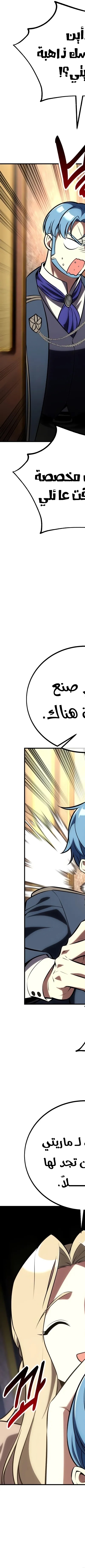 Read I Killed the Player of the Academy AR Manga Online