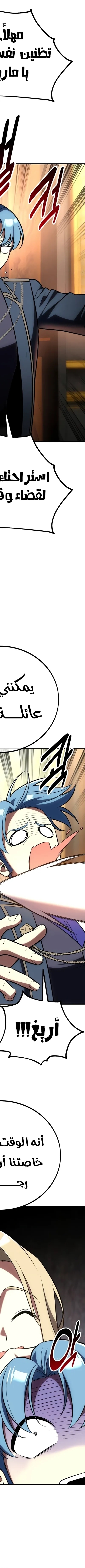 Read I Killed the Player of the Academy AR Manga Online