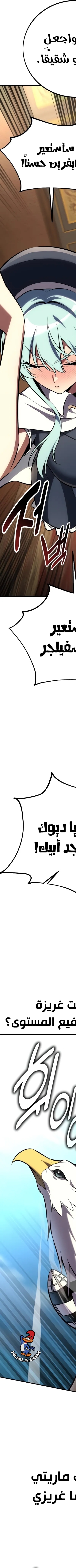 Read I Killed the Player of the Academy AR Manga Online
