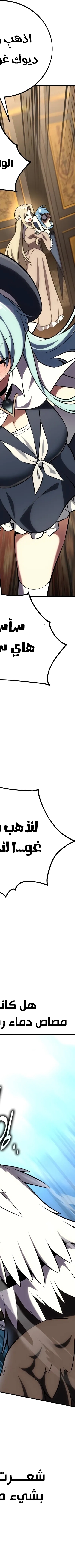 Read I Killed the Player of the Academy AR Manga Online
