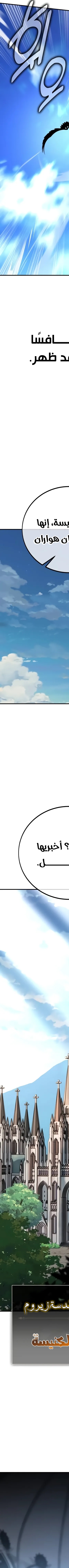 Read I Killed the Player of the Academy AR Manga Online