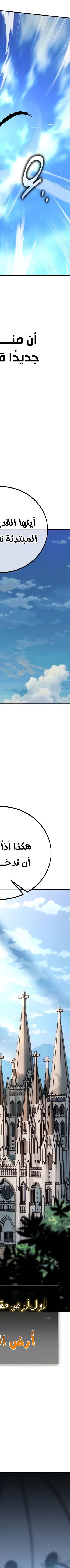 Read I Killed the Player of the Academy AR Manga Online