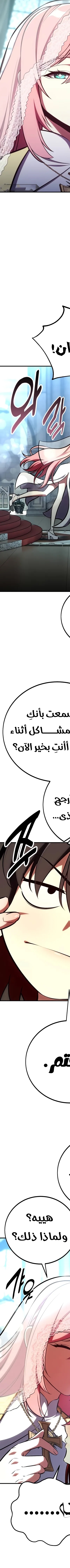 Read I Killed the Player of the Academy AR Manga Online