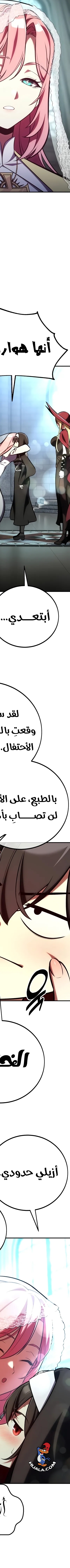 Read I Killed the Player of the Academy AR Manga Online