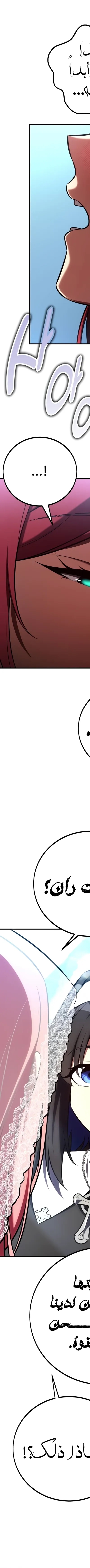 Read I Killed the Player of the Academy AR Manga Online