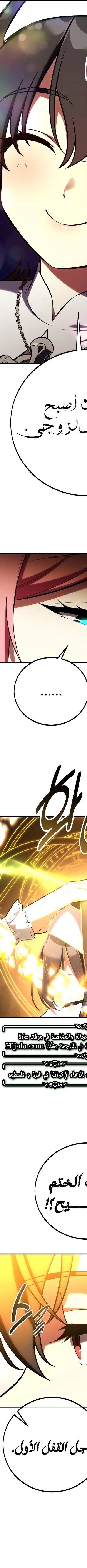 Read I Killed the Player of the Academy AR Manga Online
