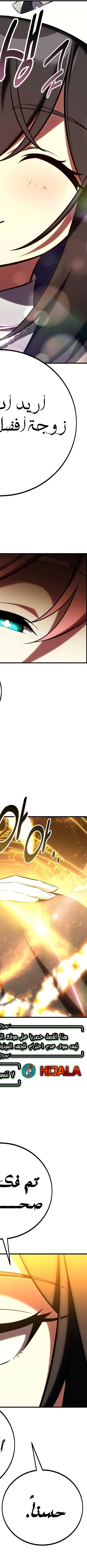 Read I Killed the Player of the Academy AR Manga Online
