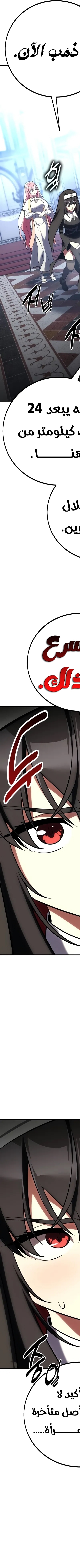 Read I Killed the Player of the Academy AR Manga Online