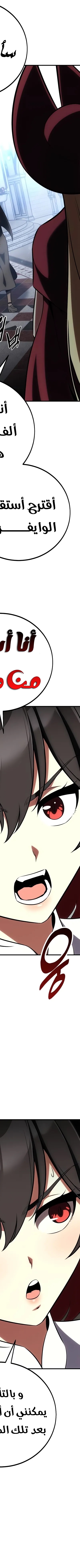Read I Killed the Player of the Academy AR Manga Online