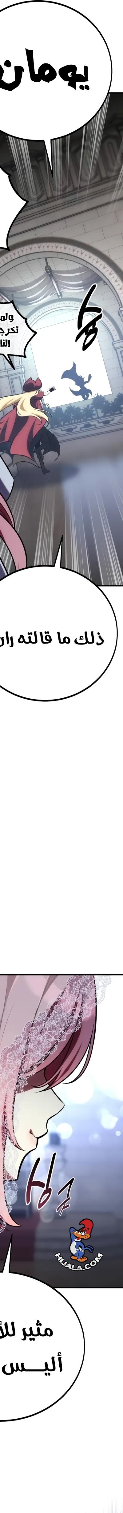 Read I Killed the Player of the Academy AR Manga Online
