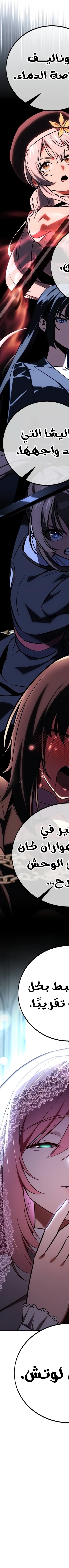 Read I Killed the Player of the Academy AR Manga Online