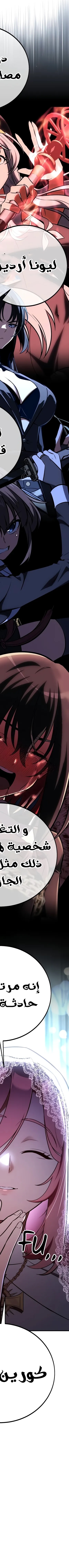 Read I Killed the Player of the Academy AR Manga Online