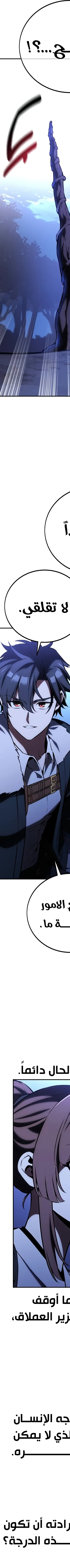 Read I Killed the Player of the Academy AR Manga Online