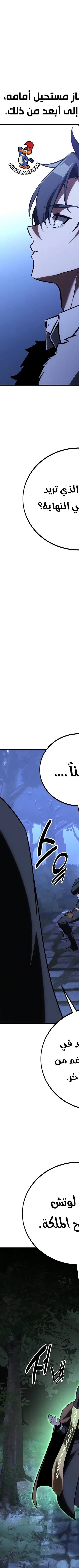 Read I Killed the Player of the Academy AR Manga Online