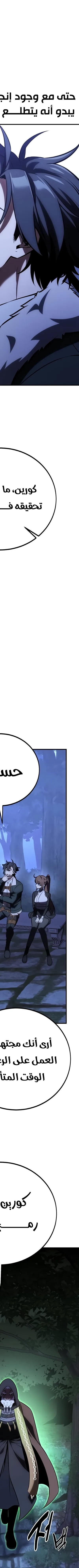 Read I Killed the Player of the Academy AR Manga Online