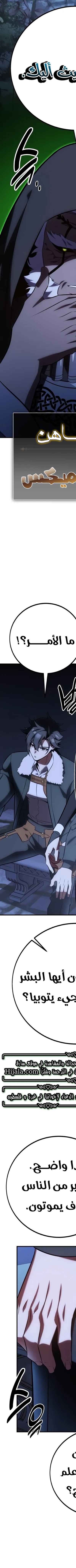 Read I Killed the Player of the Academy AR Manga Online