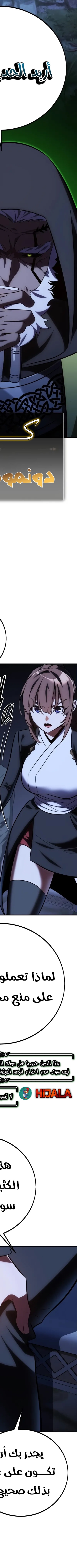 Read I Killed the Player of the Academy AR Manga Online