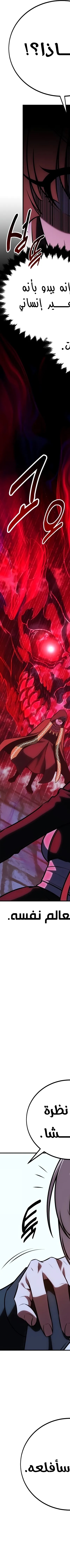 Read I Killed the Player of the Academy AR Manga Online