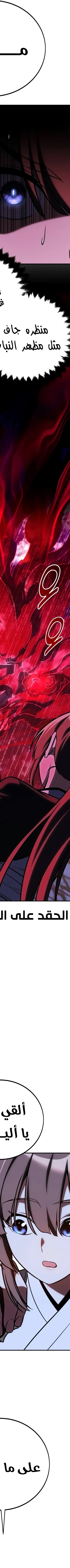 Read I Killed the Player of the Academy AR Manga Online
