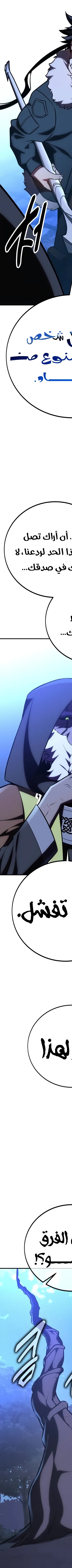 Read I Killed the Player of the Academy AR Manga Online