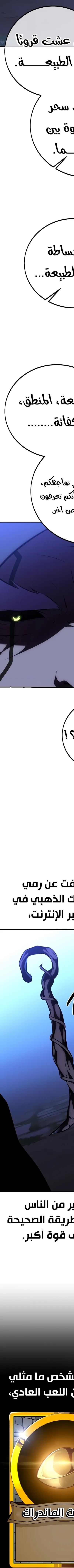 Read I Killed the Player of the Academy AR Manga Online