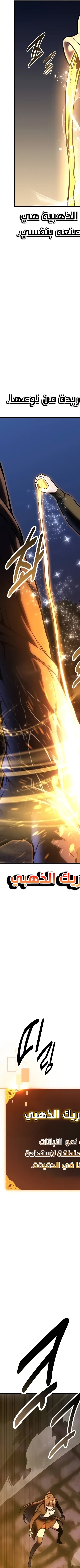 Read I Killed the Player of the Academy AR Manga Online