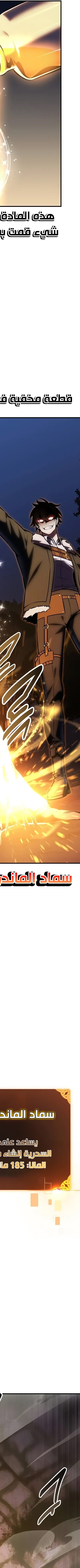 Read I Killed the Player of the Academy AR Manga Online