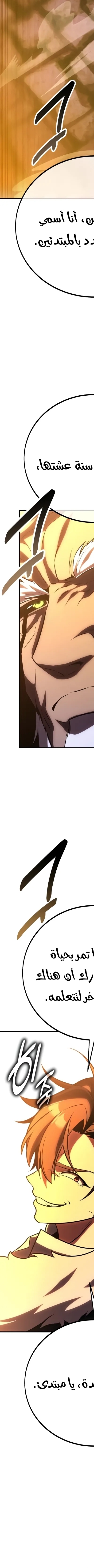 Read I Killed the Player of the Academy AR Manga Online