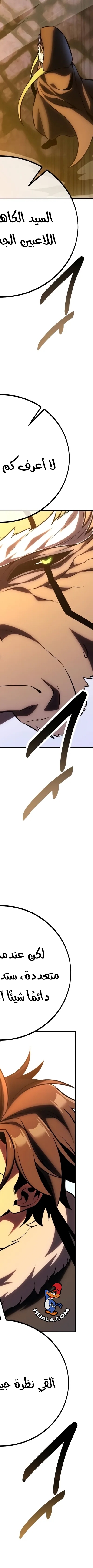 Read I Killed the Player of the Academy AR Manga Online