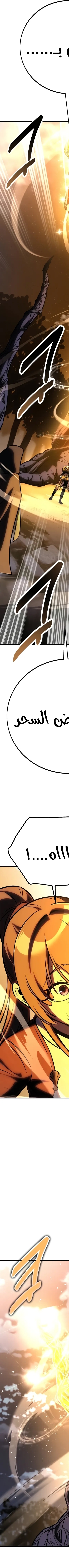 Read I Killed the Player of the Academy AR Manga Online