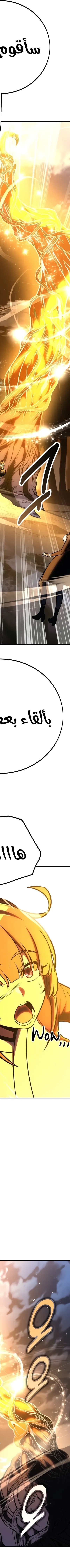 Read I Killed the Player of the Academy AR Manga Online