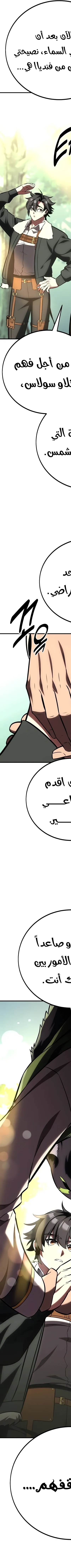 Read I Killed the Player of the Academy AR Manga Online