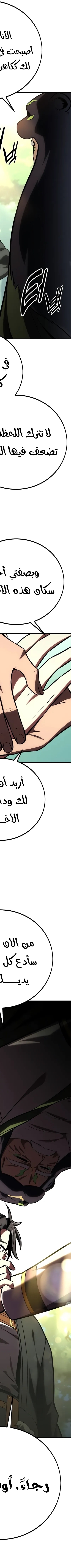 Read I Killed the Player of the Academy AR Manga Online