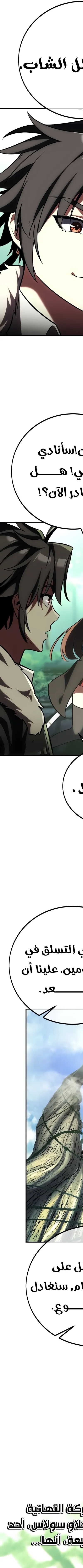 Read I Killed the Player of the Academy AR Manga Online