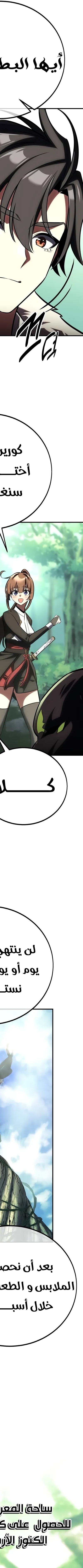 Read I Killed the Player of the Academy AR Manga Online
