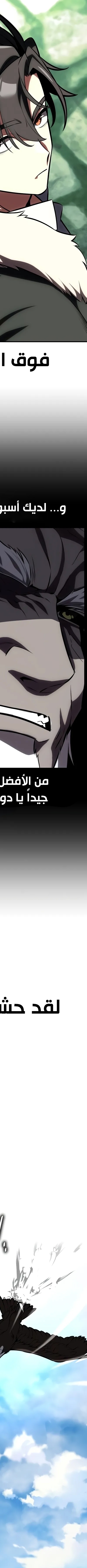 Read I Killed the Player of the Academy AR Manga Online