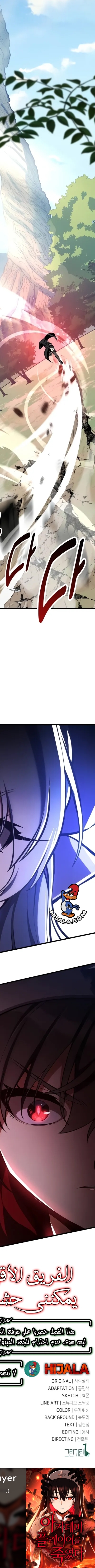 Read I Killed the Player of the Academy AR Manga Online