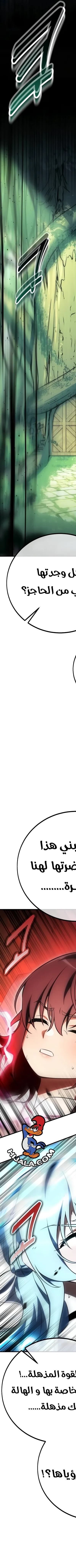 Read I Killed the Player of the Academy AR Manga Online