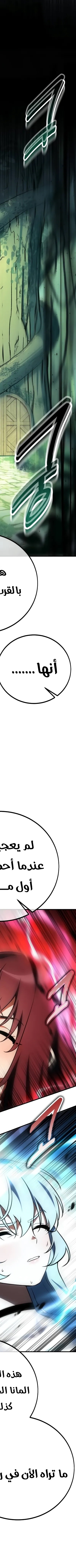 Read I Killed the Player of the Academy AR Manga Online