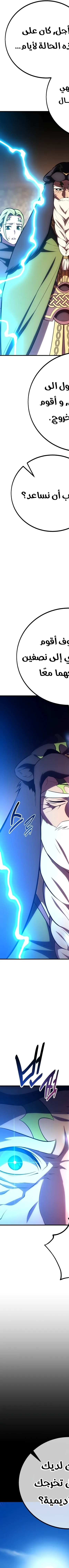 Read I Killed the Player of the Academy AR Manga Online