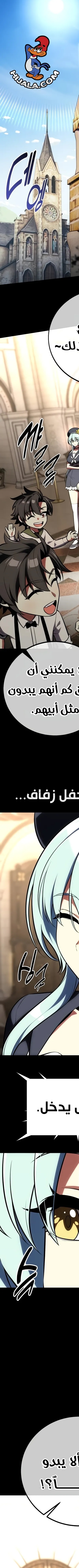 Read I Killed the Player of the Academy AR Manga Online